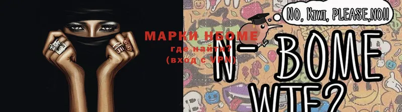 Марки NBOMe 1,8мг  Каргополь 